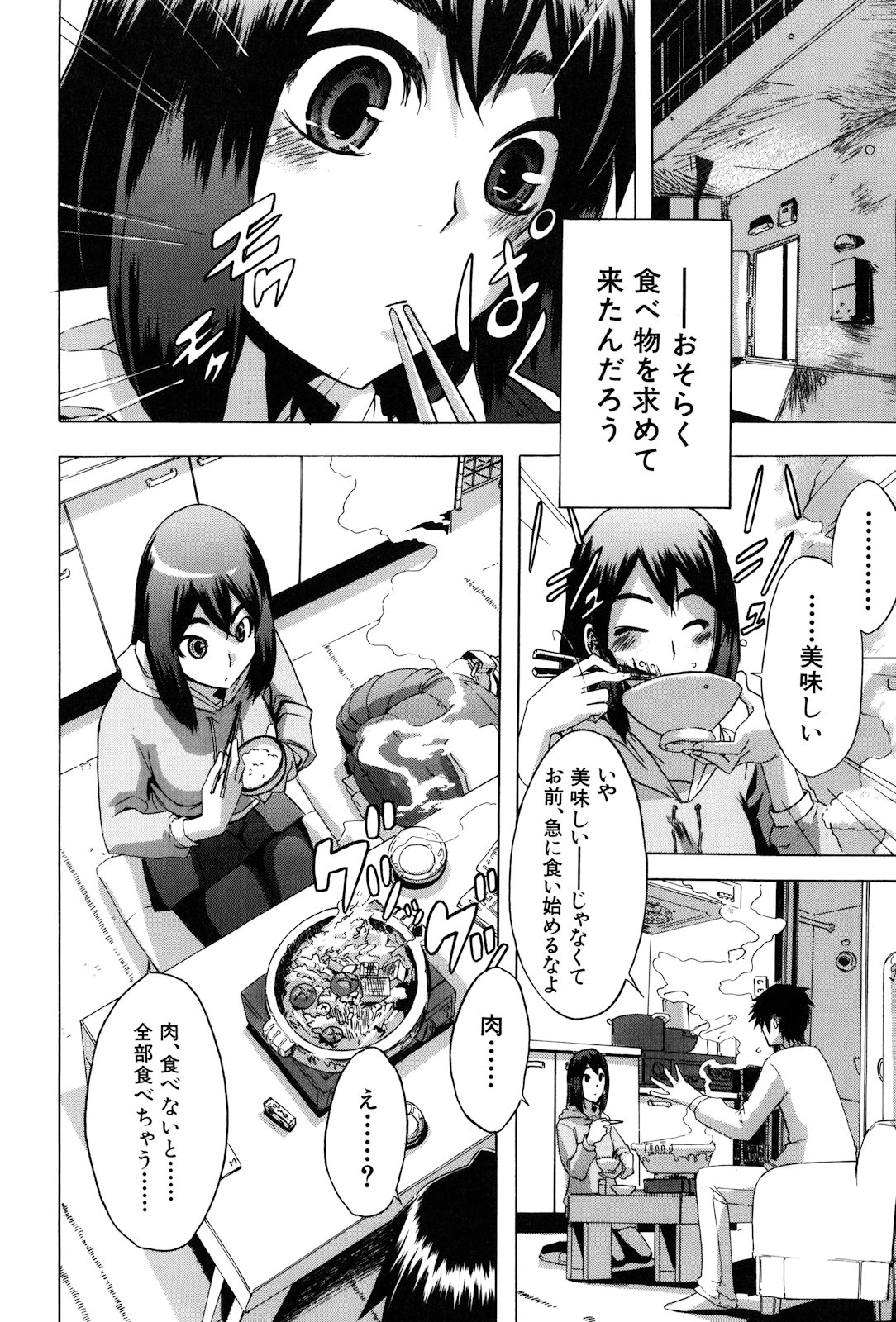 [新堂エル] TSF物語