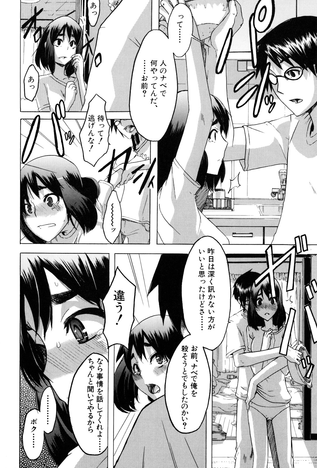 [新堂エル] TSF物語
