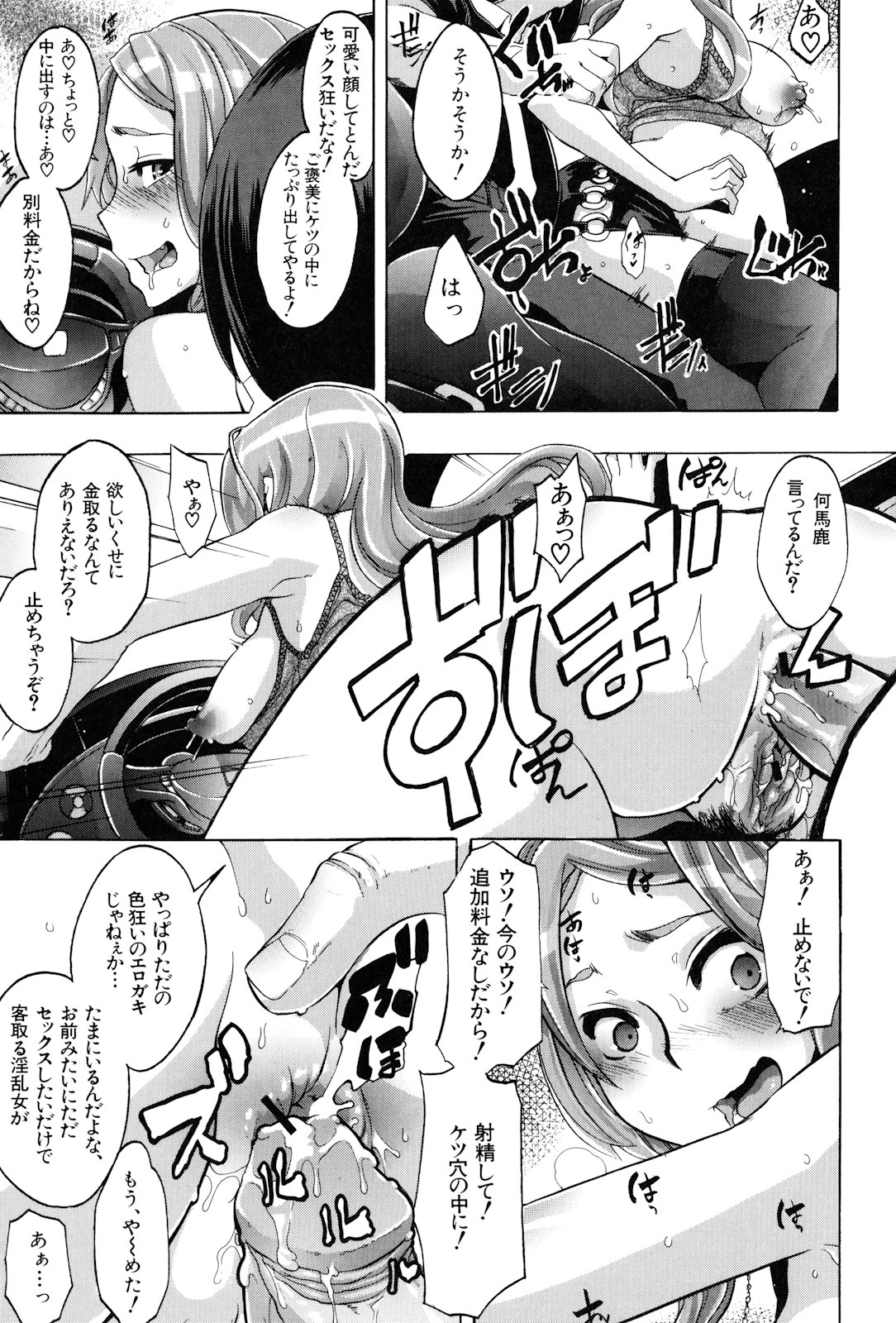 [新堂エル] TSF物語