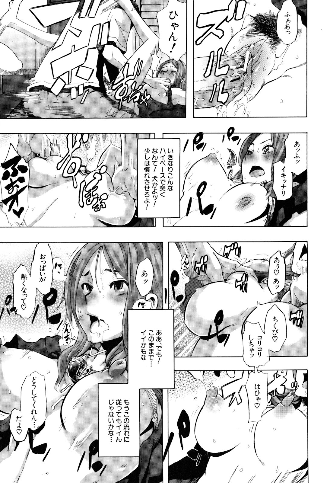[新堂エル] TSF物語