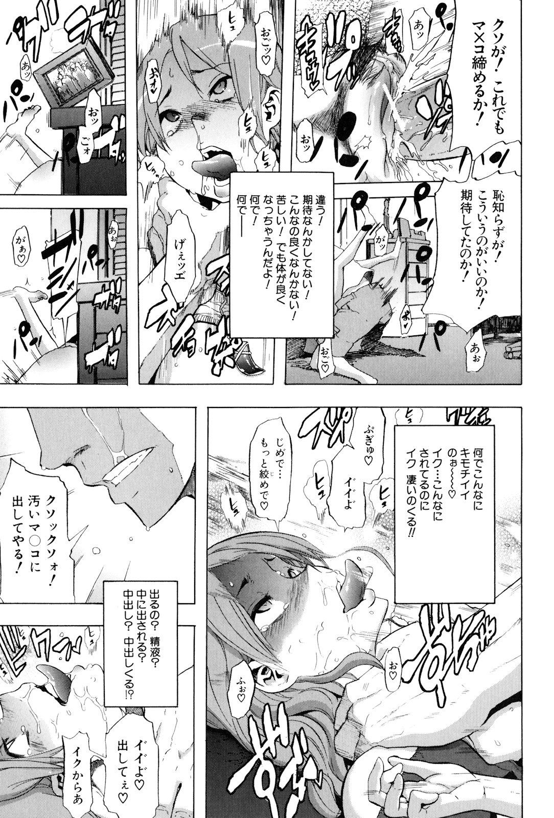 [新堂エル] TSF物語