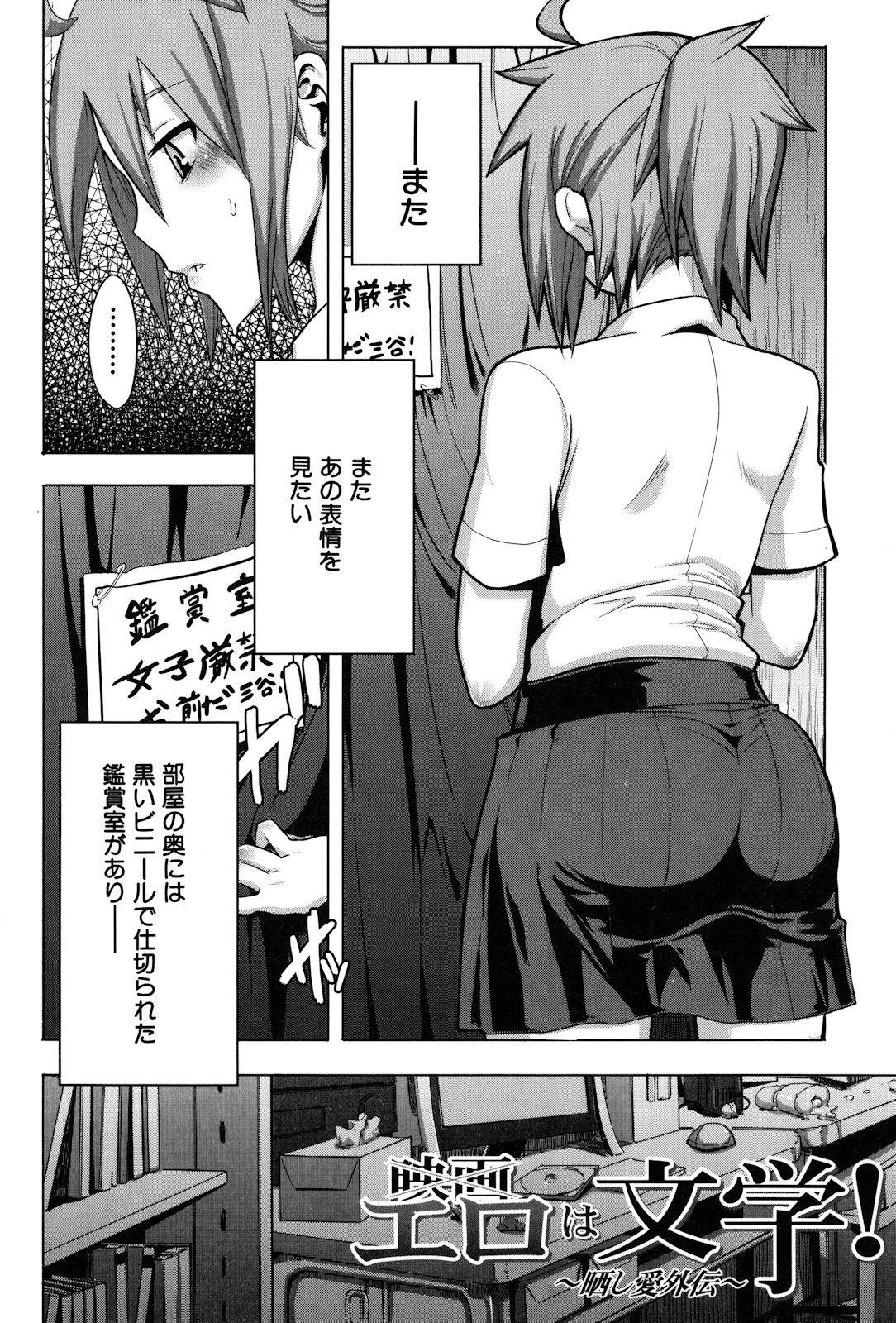 [新堂エル] TSF物語