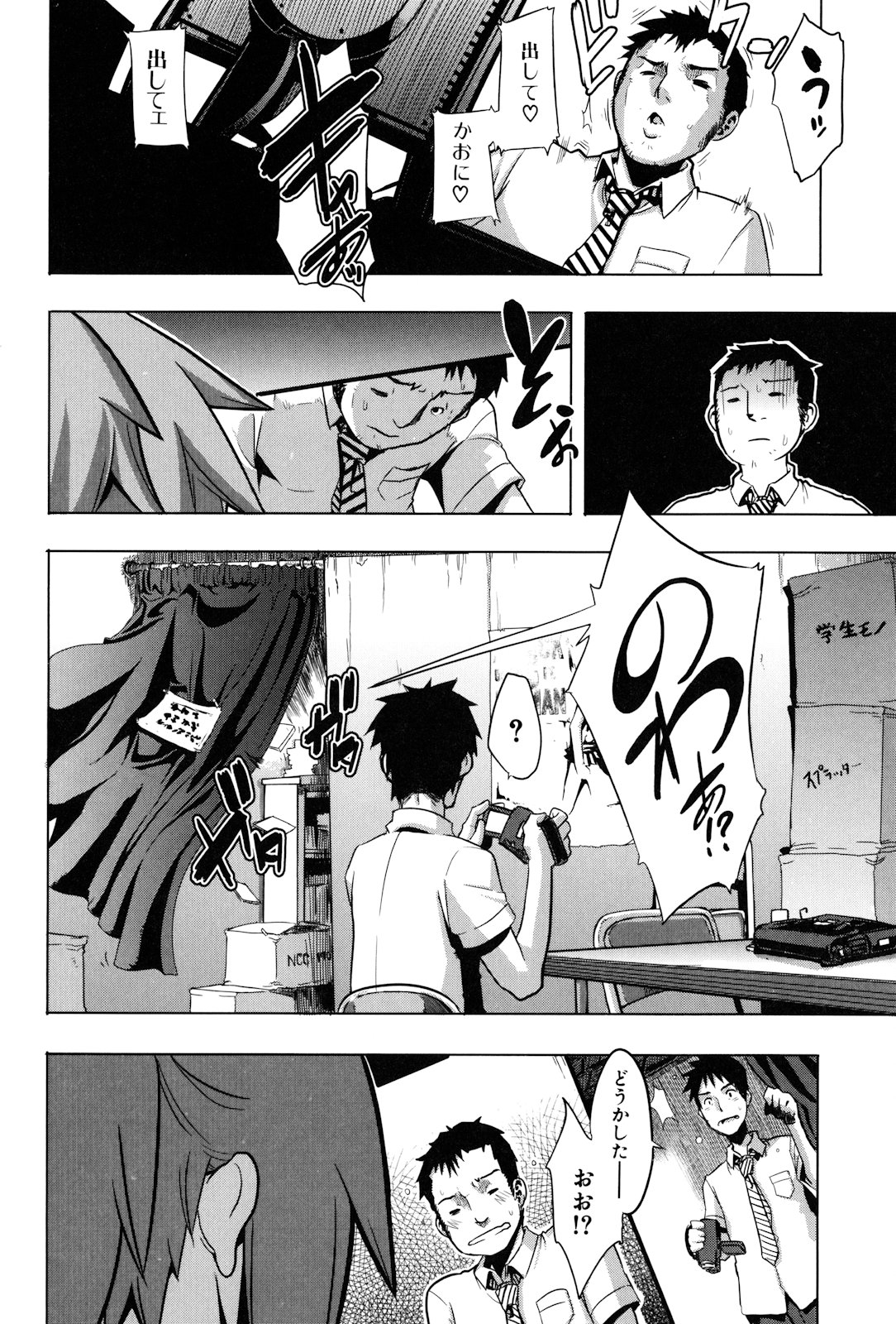 [新堂エル] TSF物語