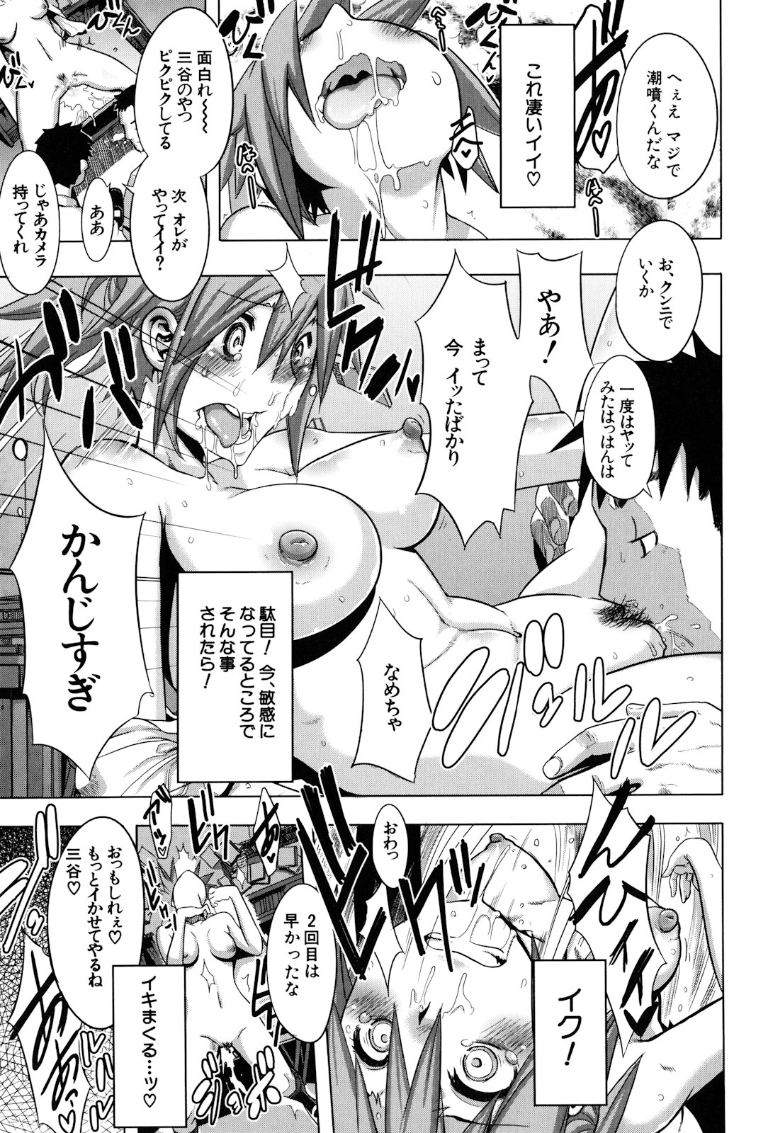 [新堂エル] TSF物語