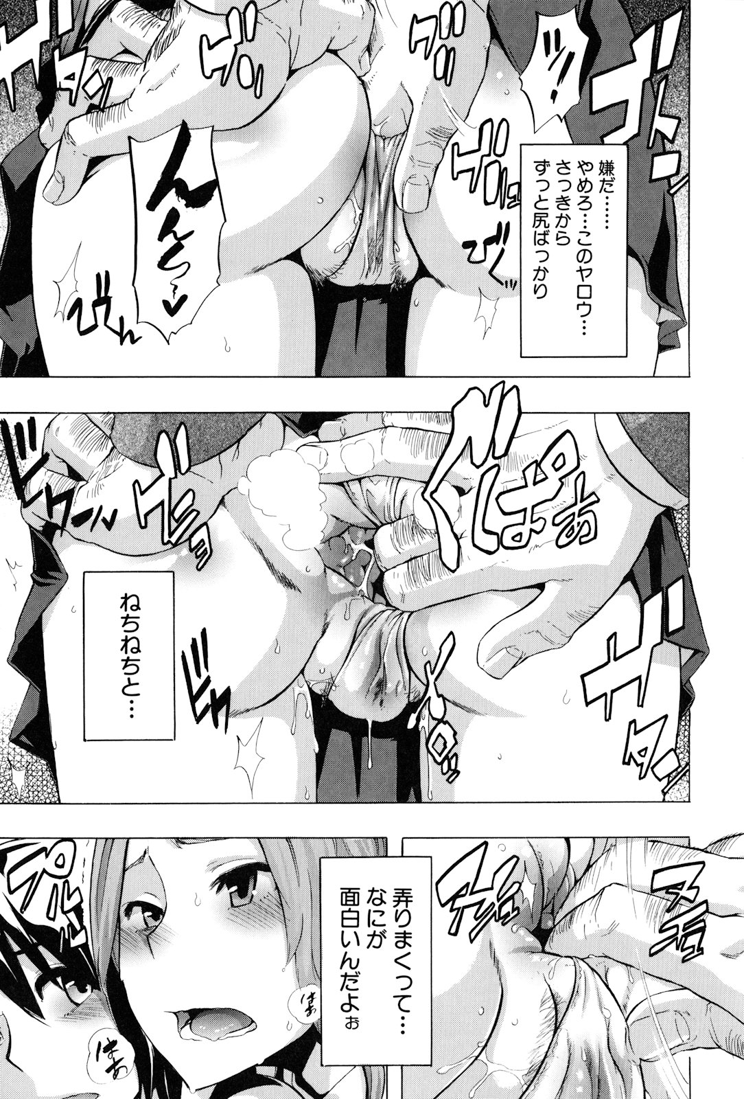 [新堂エル] TSF物語