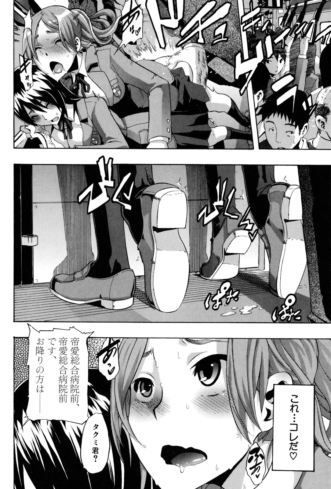 [新堂エル] TSF物語
