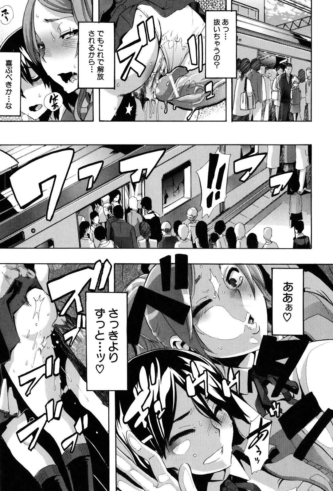 [新堂エル] TSF物語