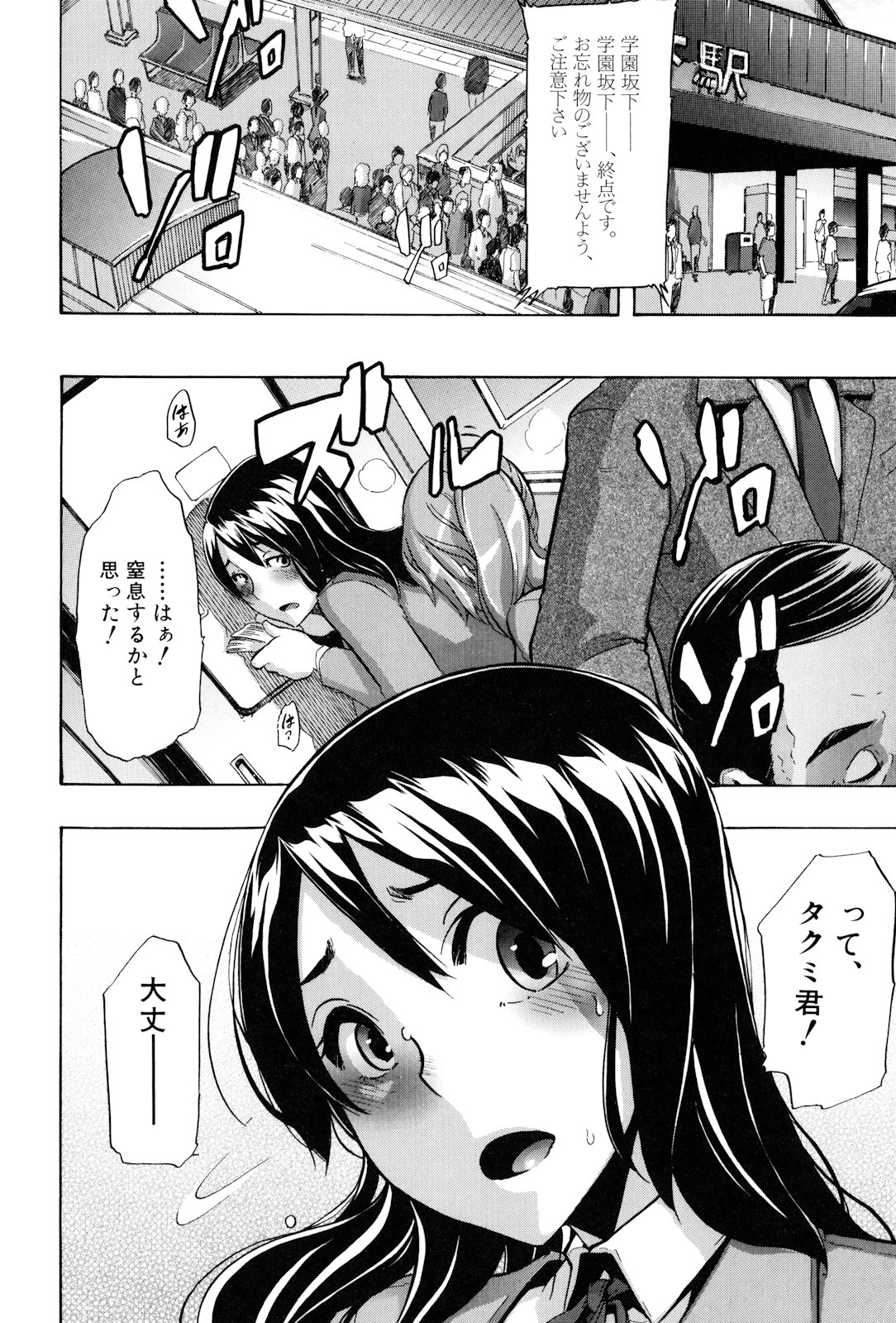 [新堂エル] TSF物語