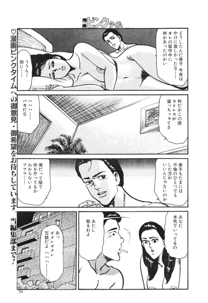 [たかとび雄] 元気な下半身