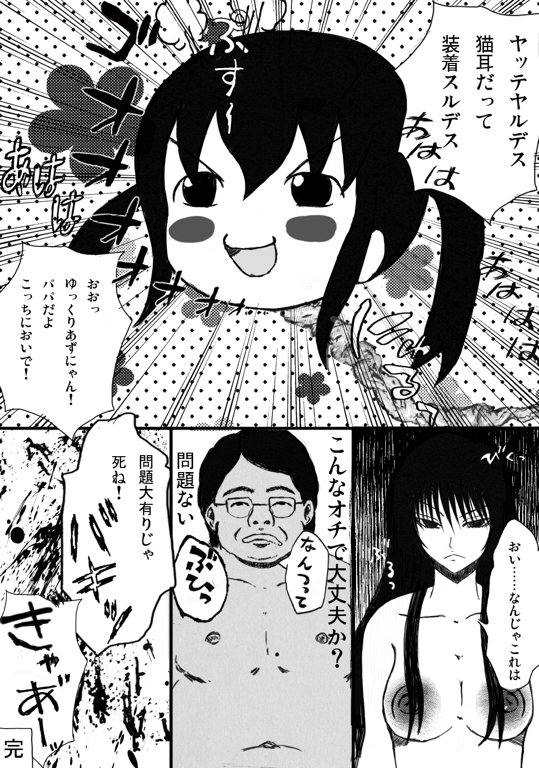 [スタジオ一本背負い] もしお嬢様の出産に必要なのが生き胆ではなくキモオタ童貞ザーメンだったら (ぬらりひょんの孫)