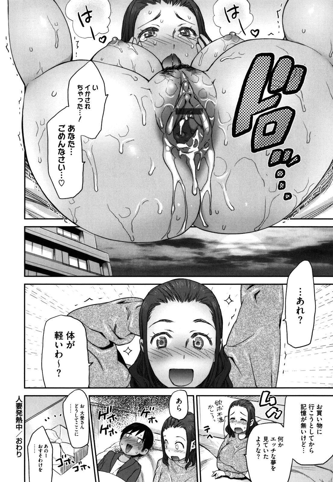 [和六里ハル] さんかくかん