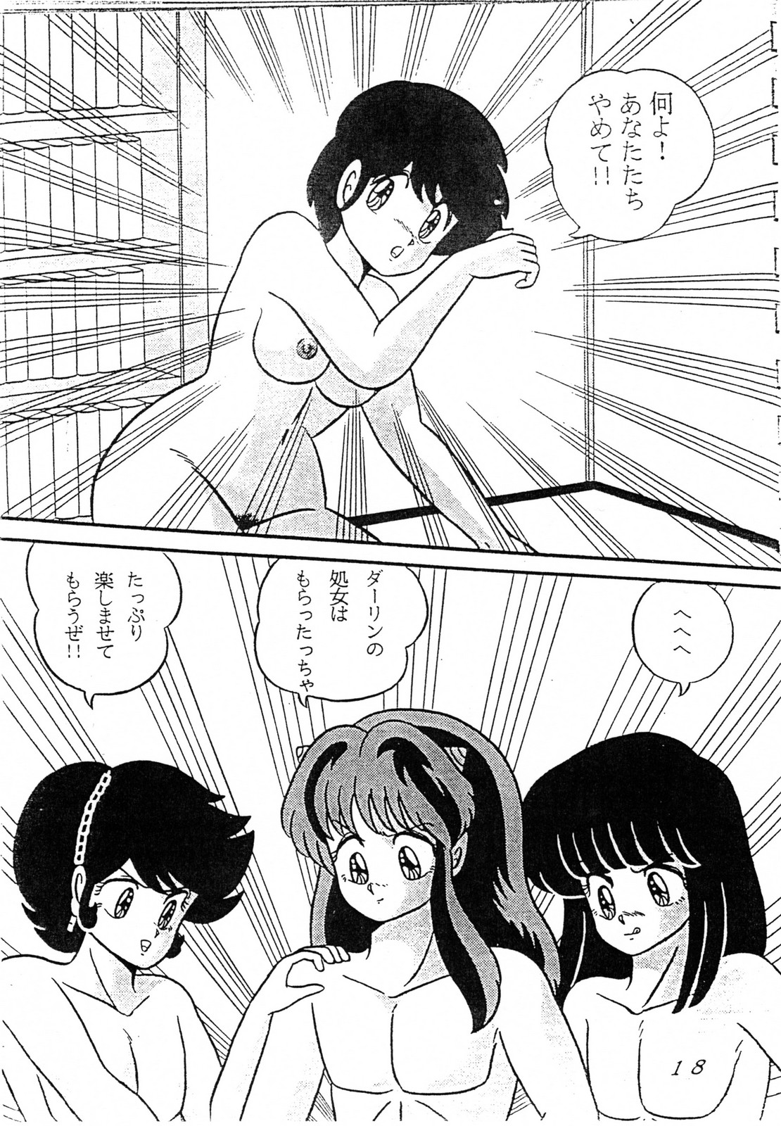 うるせやつら_とこねてふくすよ（ときみらん）