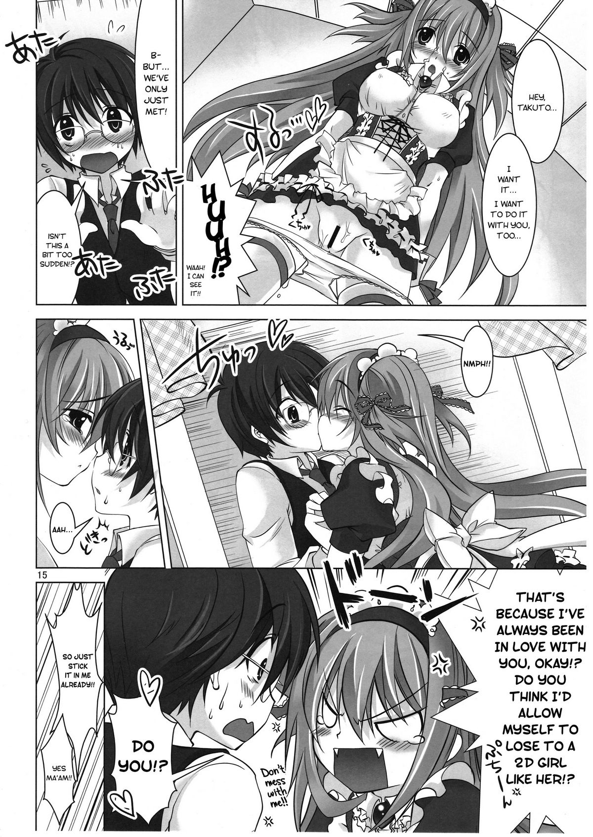 (C75) [Reak (TAKTO)] Virtual Sweet Hearts [英訳]