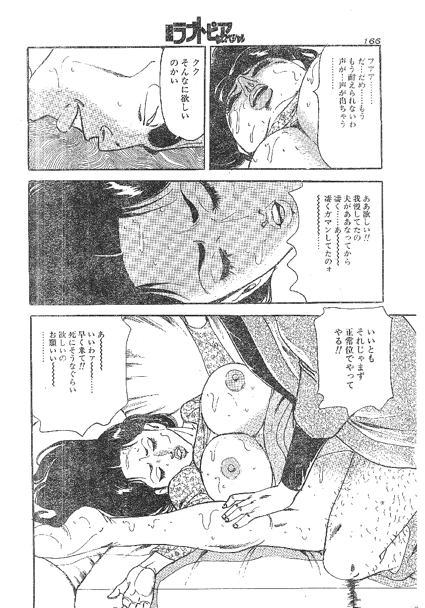 [沢田竜治] 雑誌スキャン詰め合わせ