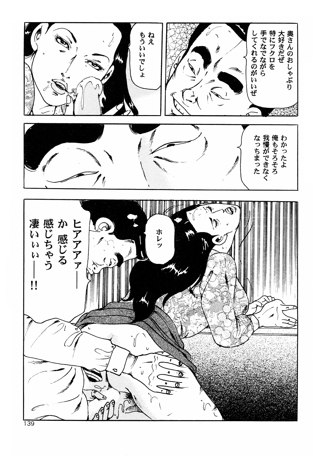 [沢田竜治] 雑誌スキャン詰め合わせ