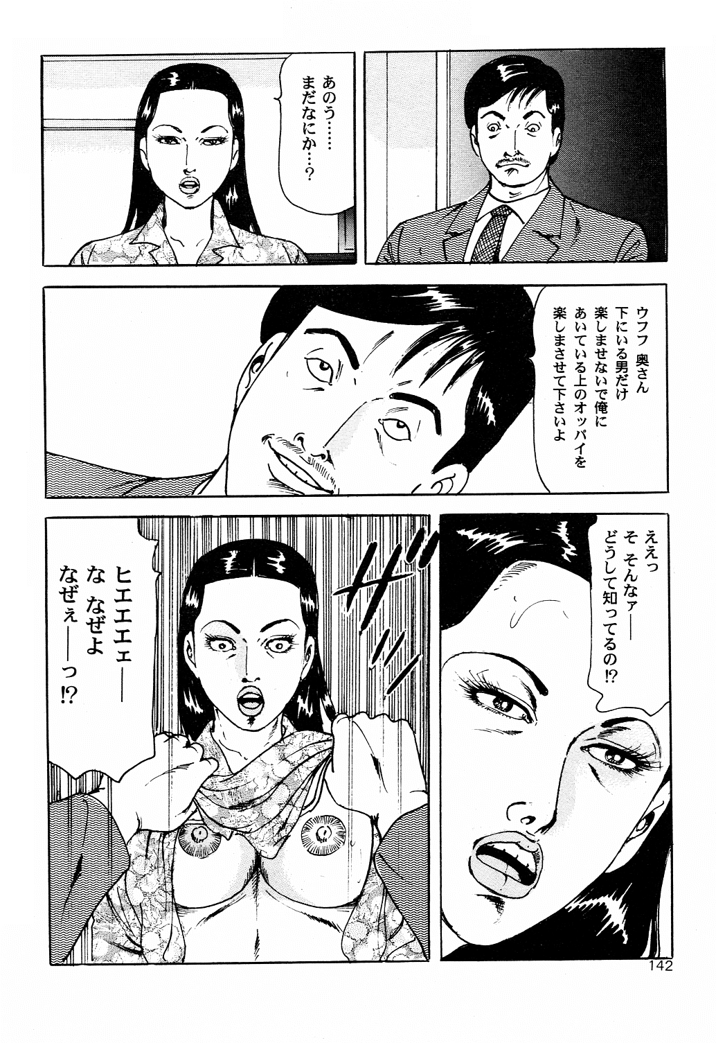 [沢田竜治] 雑誌スキャン詰め合わせ