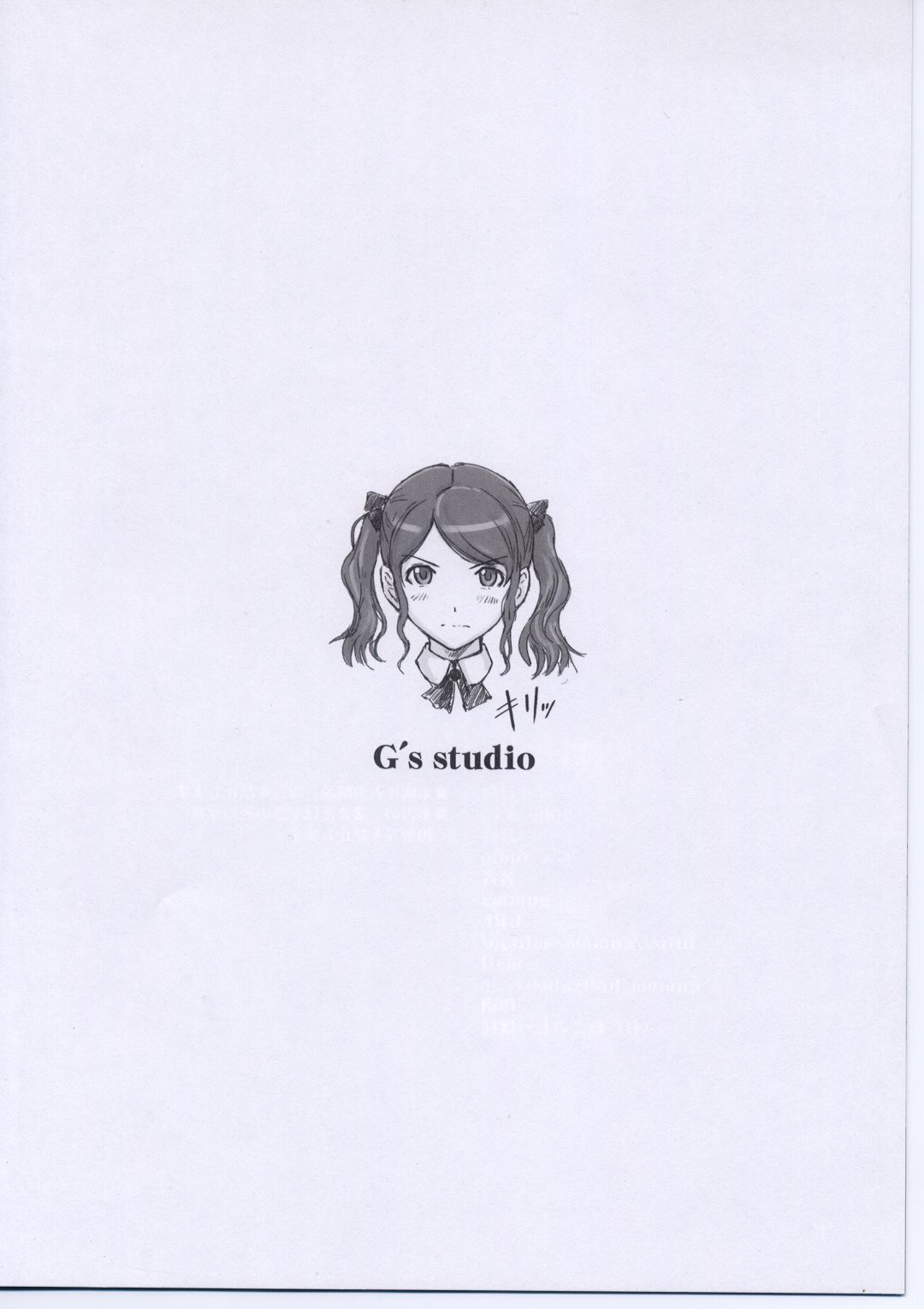 (C76) [G's studio (如月群真)] TETEO (アマガミ)