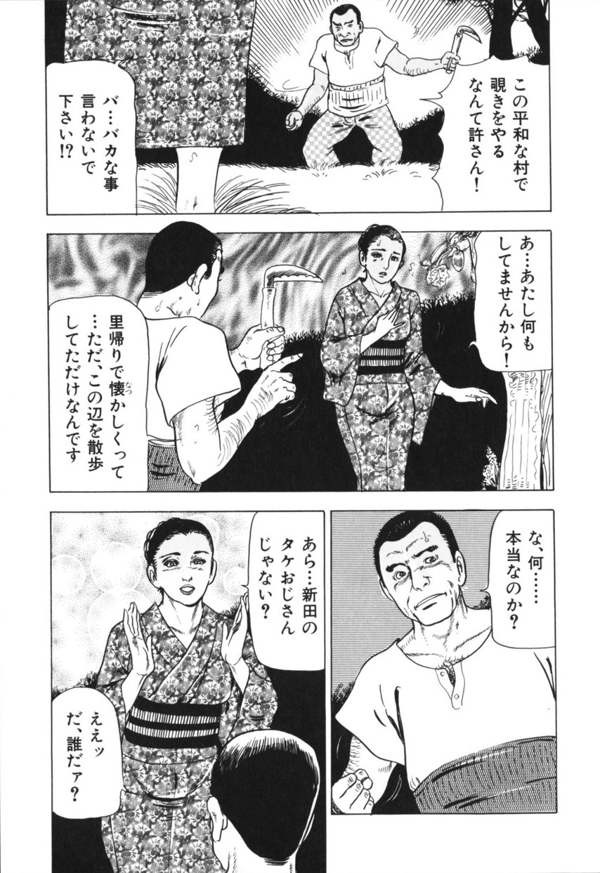 [古田一也] 熟女の体験 夫には内緒