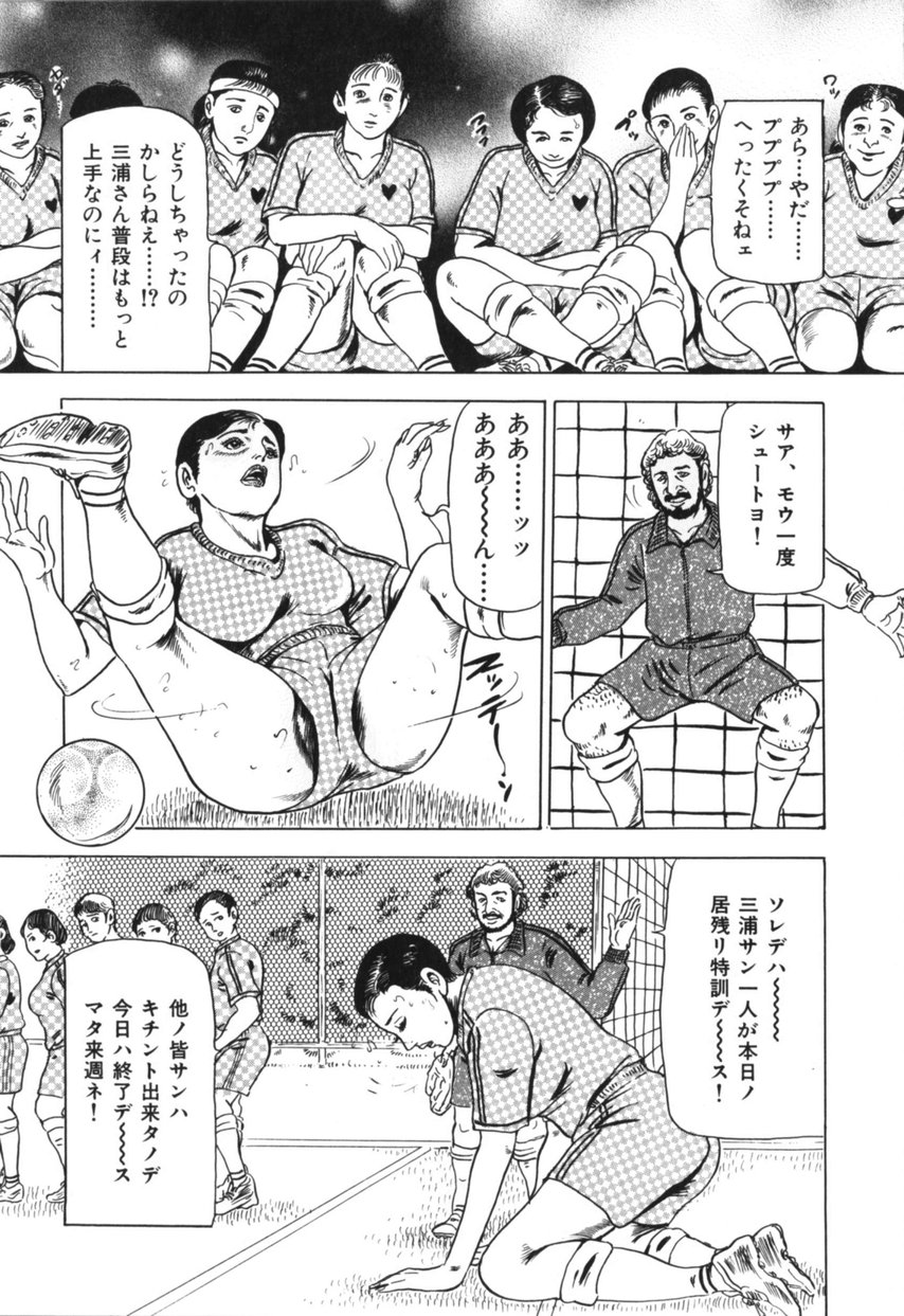 [古田一也] 熟女の体験 夫には内緒