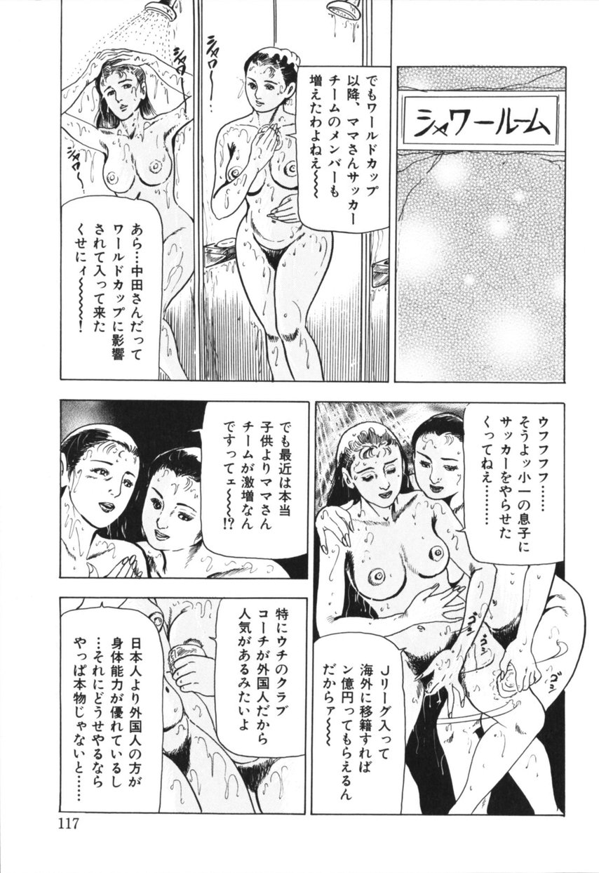 [古田一也] 熟女の体験 夫には内緒