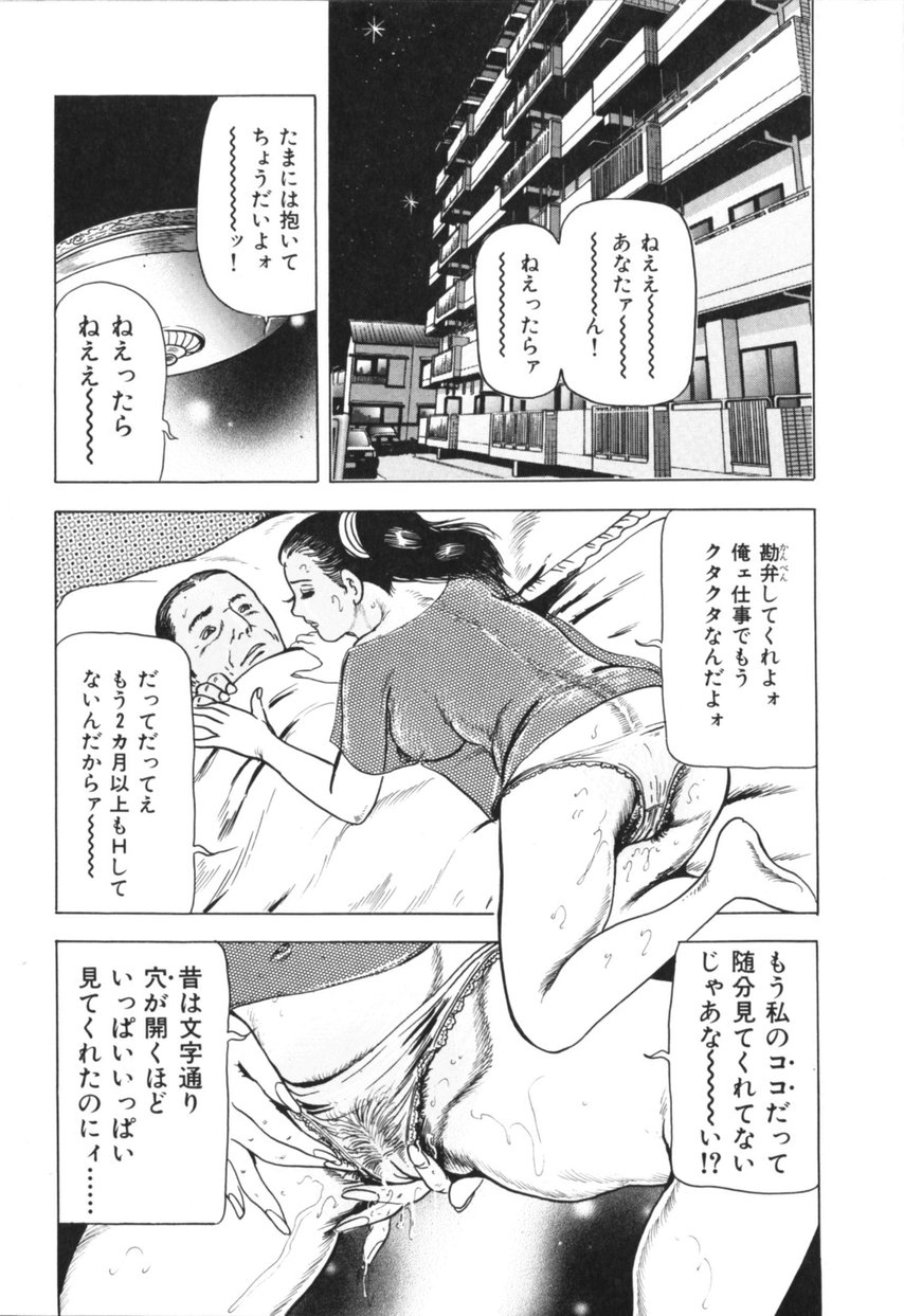 [古田一也] 熟女の体験 夫には内緒