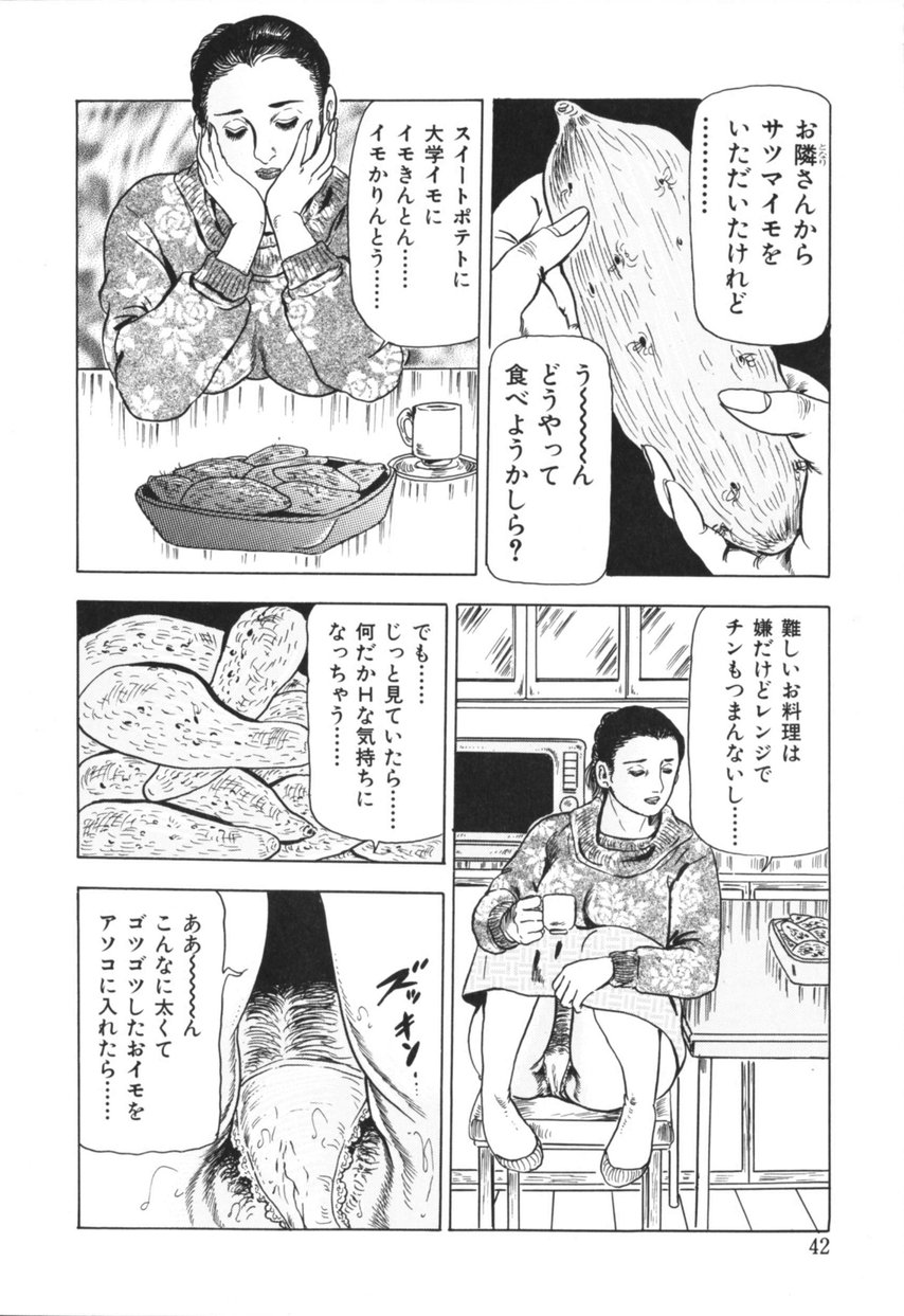 [古田一也] 熟女の体験 夫には内緒