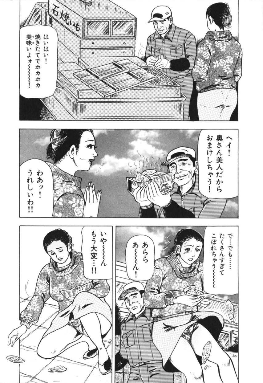 [古田一也] 熟女の体験 夫には内緒