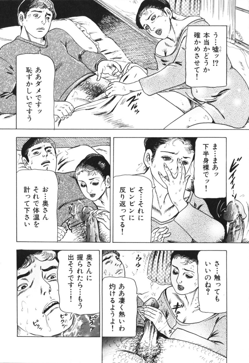 [古田一也] 熟女の体験 夫には内緒