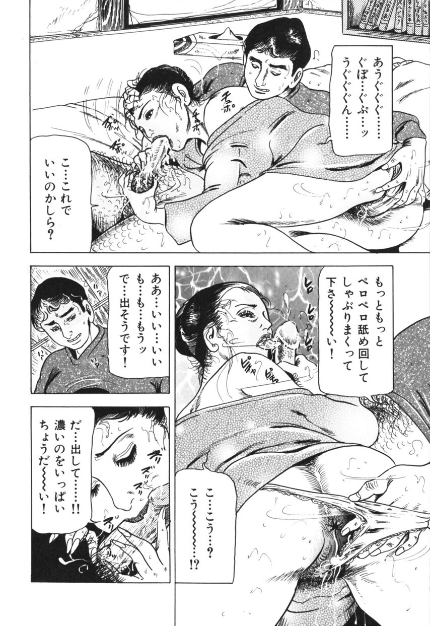 [古田一也] 熟女の体験 夫には内緒