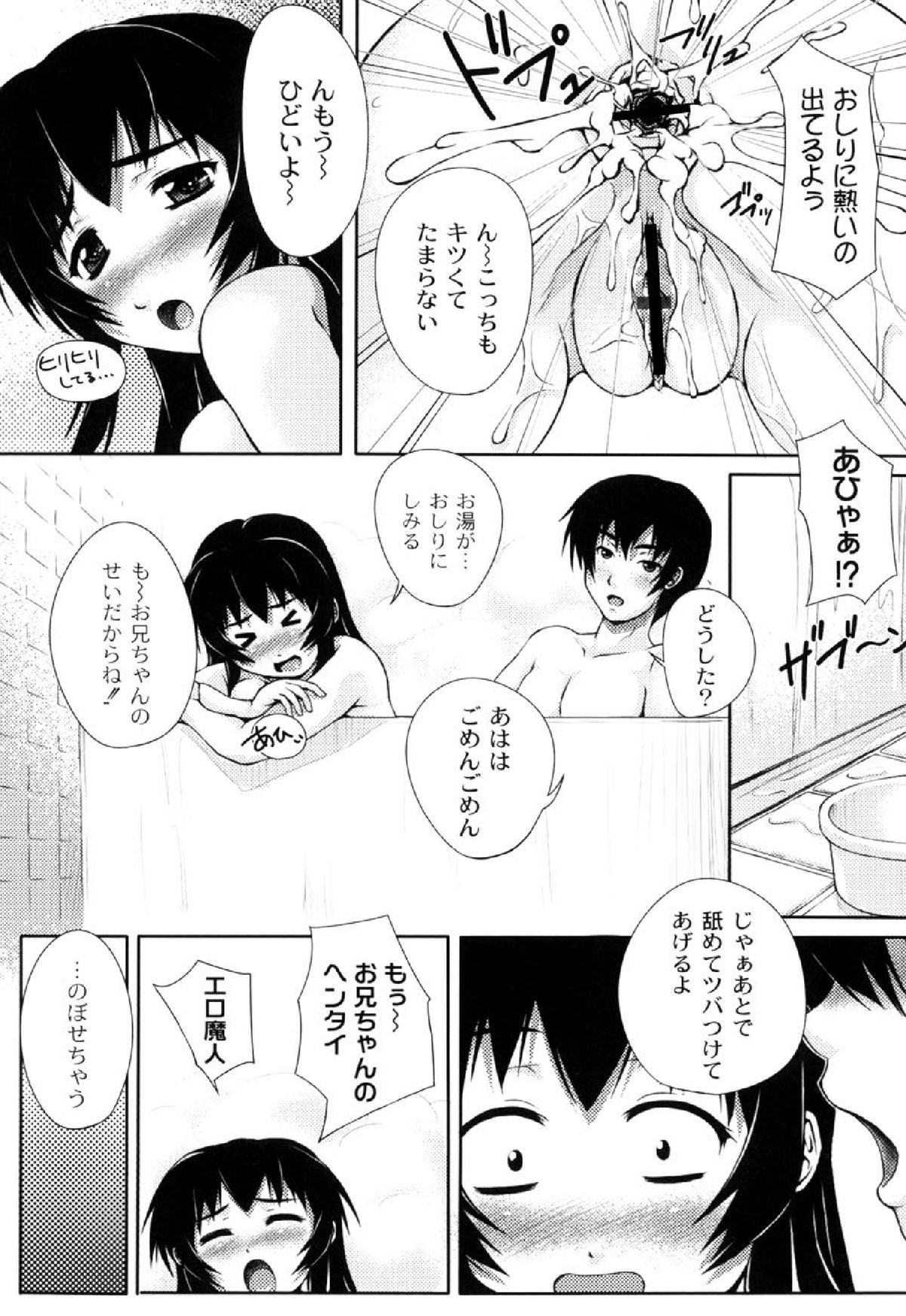 [影原半蔵] 妹ふぁくとりー