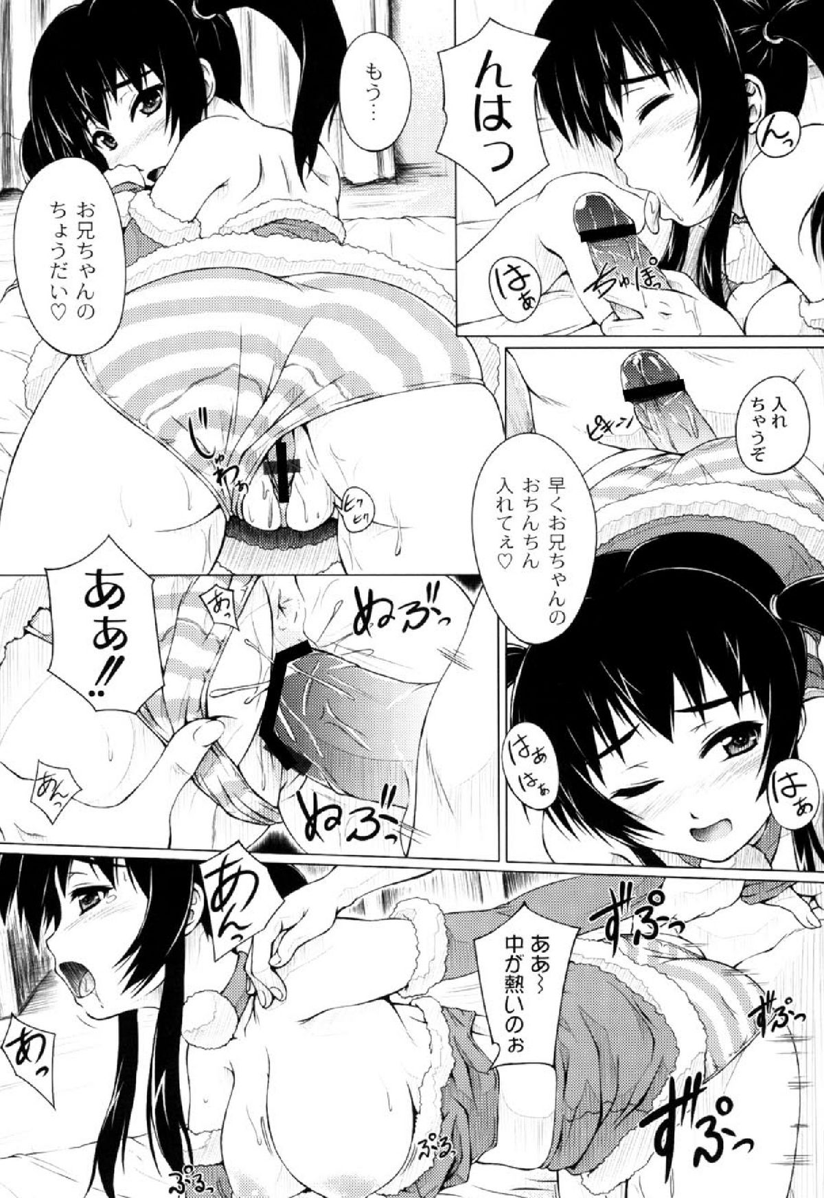 [影原半蔵] 妹ふぁくとりー