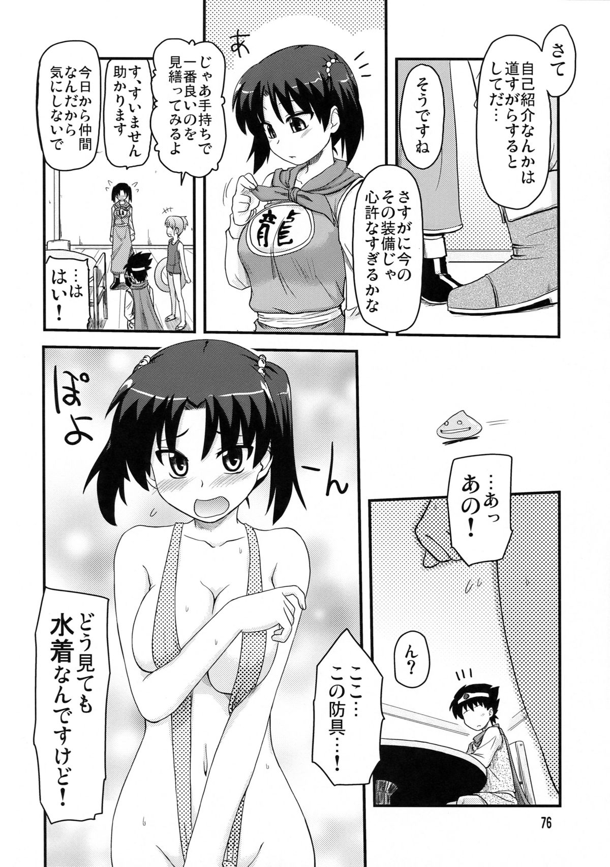(サンクリ46) [真・聖堂☆本舗 (聖☆司)] PSDA (よろず)