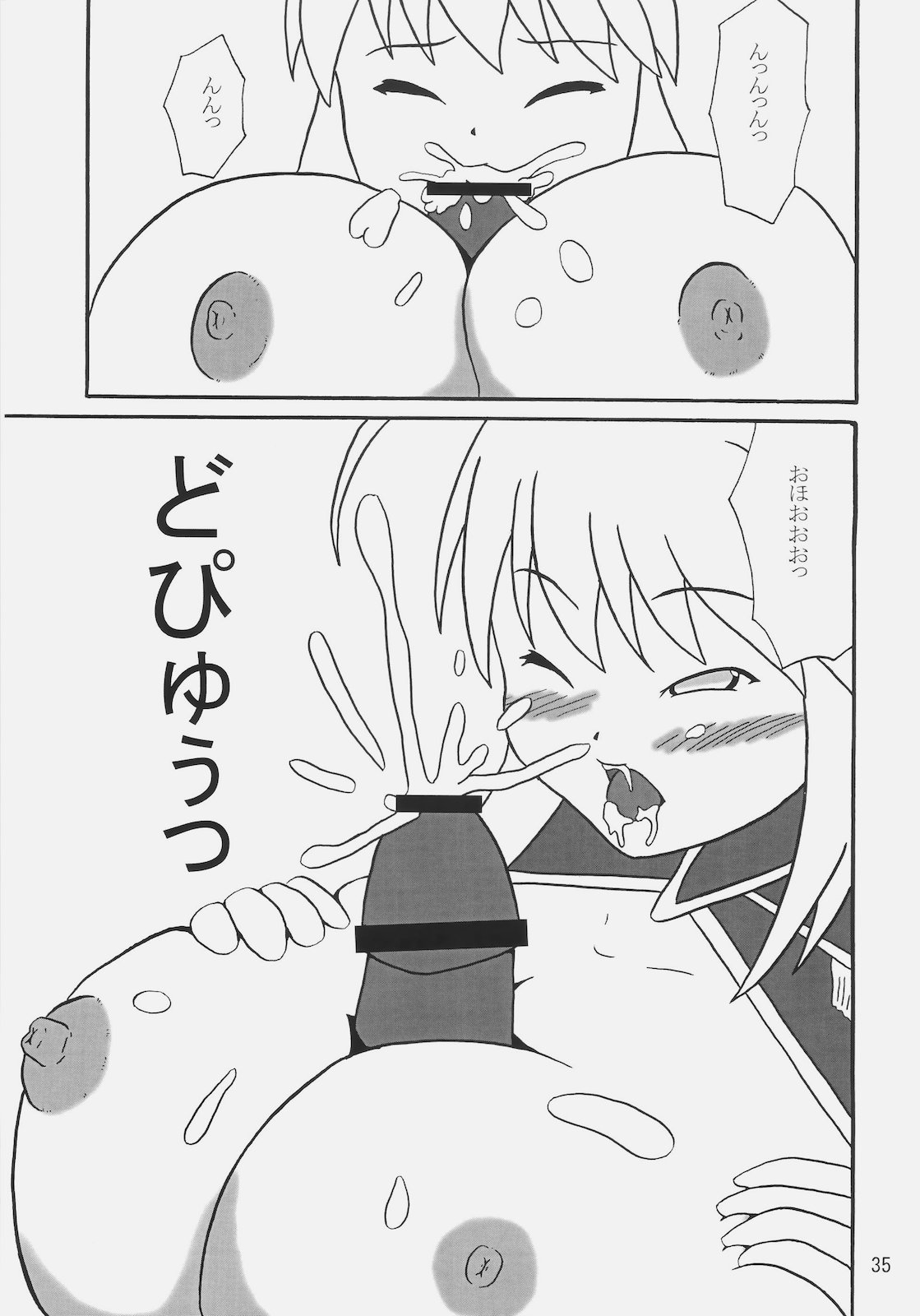 (C79) [かたまり屋 (しなま、カネツキマサヨシ)] ぱんつ皇帝R (Fate/EXTRA)