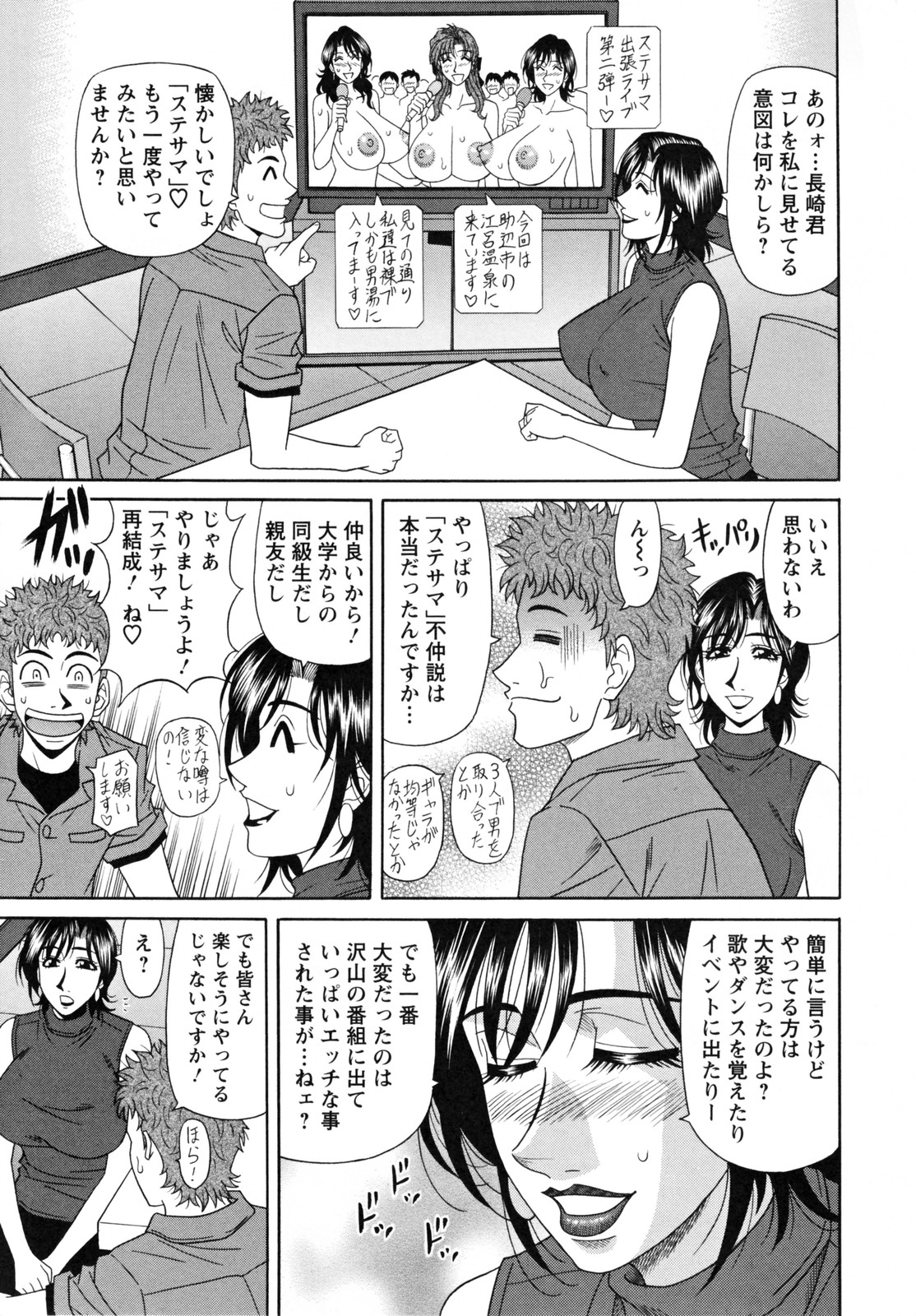 [尾崎晶] 人妻アナウンサー ナマ本番