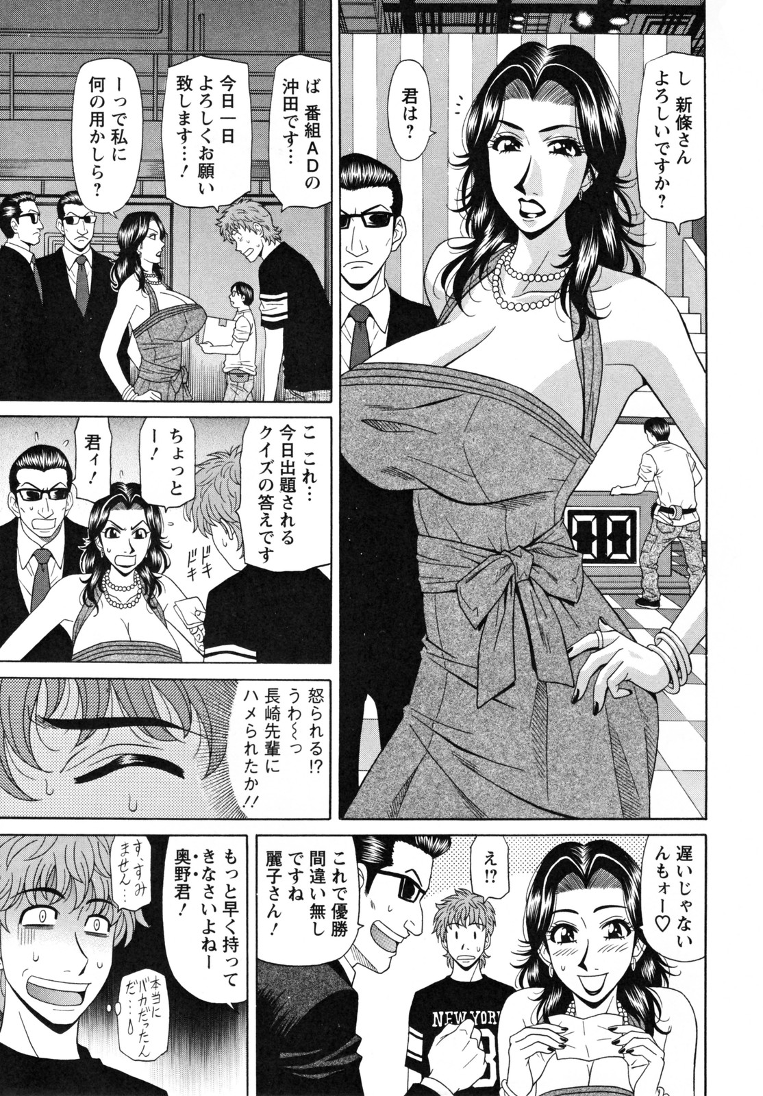 [尾崎晶] 人妻アナウンサー ナマ本番