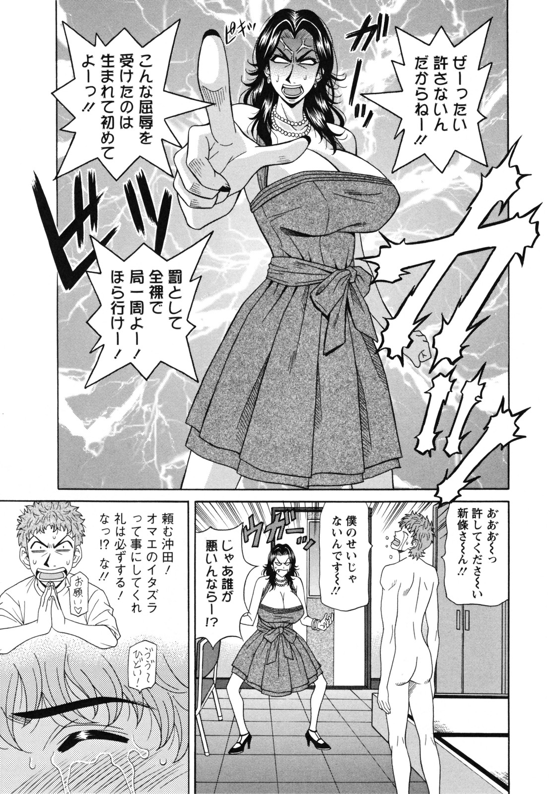 [尾崎晶] 人妻アナウンサー ナマ本番