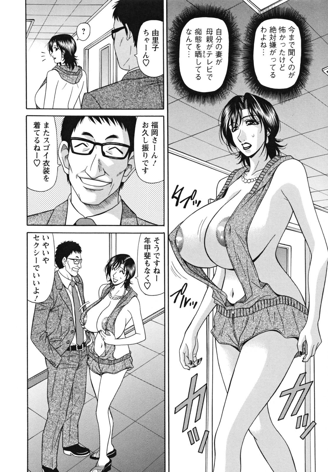 [尾崎晶] 人妻アナウンサー ナマ本番