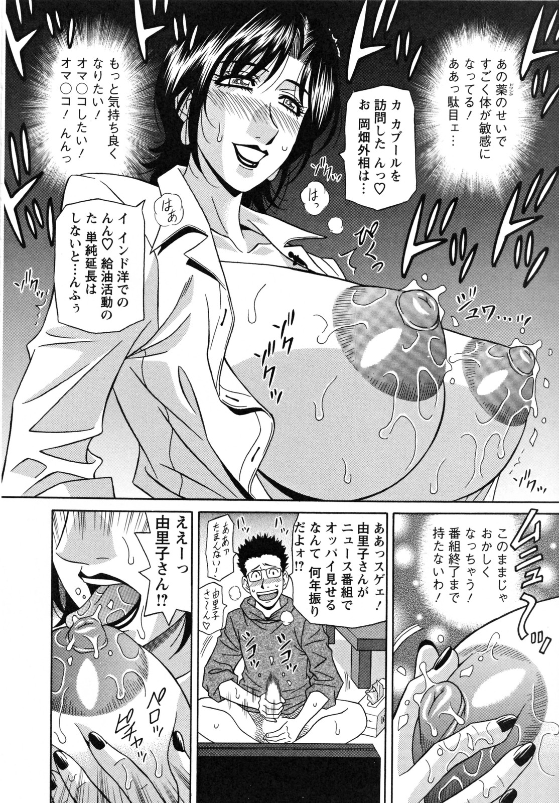 [尾崎晶] 人妻アナウンサー ナマ本番