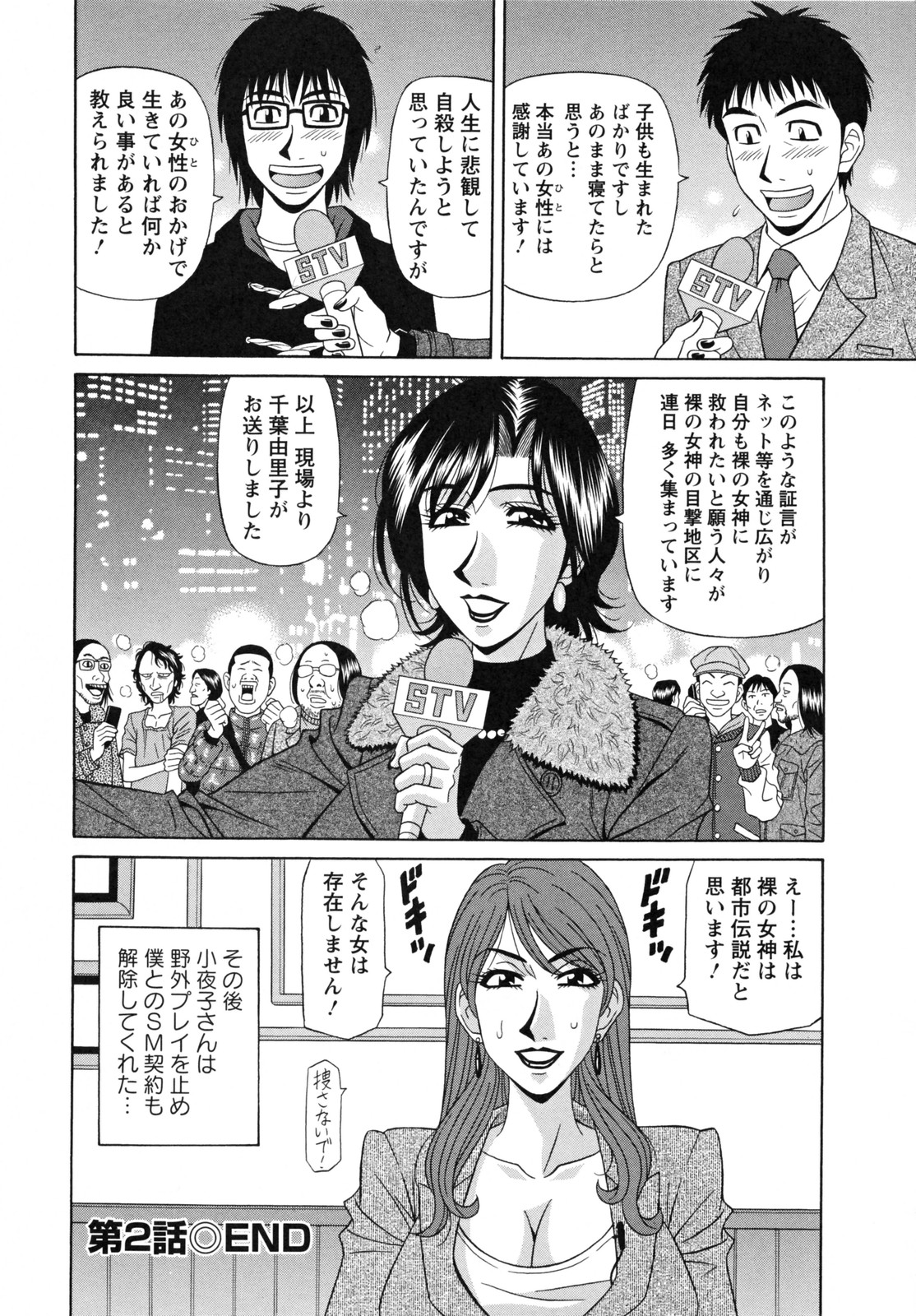 [尾崎晶] 人妻アナウンサー ナマ本番