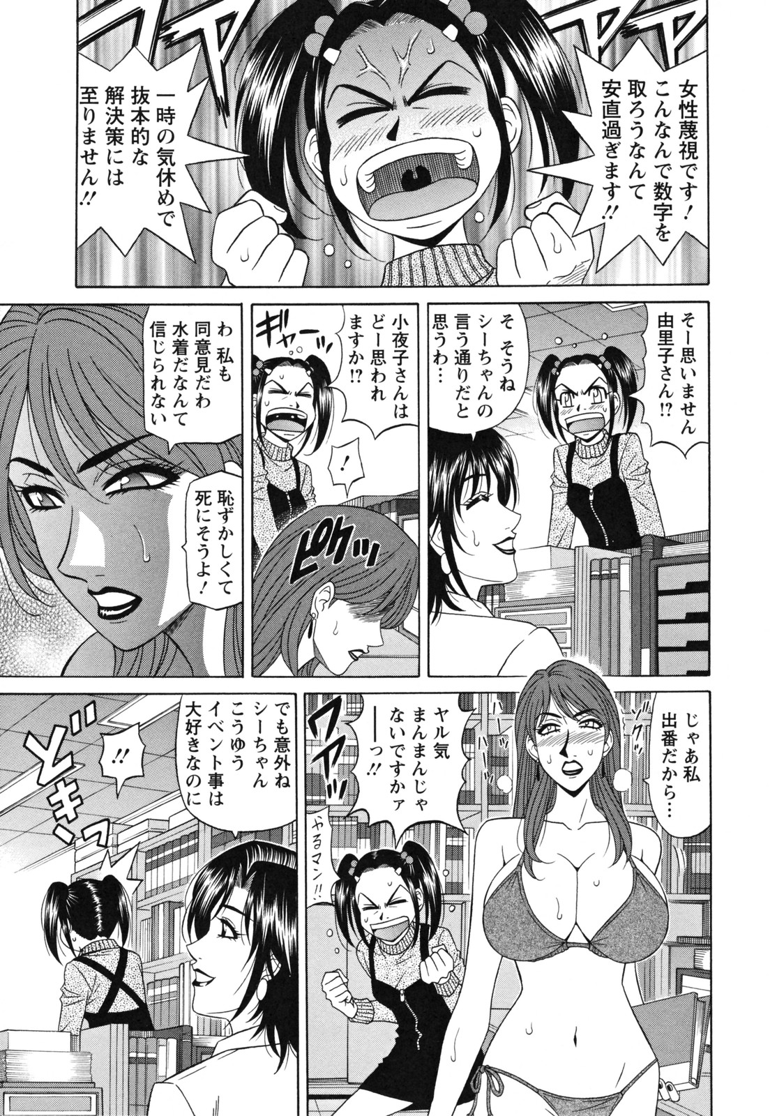 [尾崎晶] 人妻アナウンサー ナマ本番