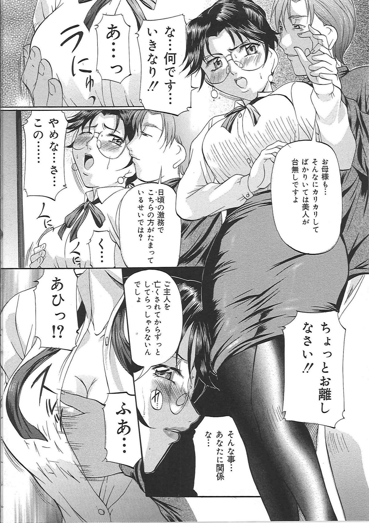 [鬼姫] 巨乳ころがし