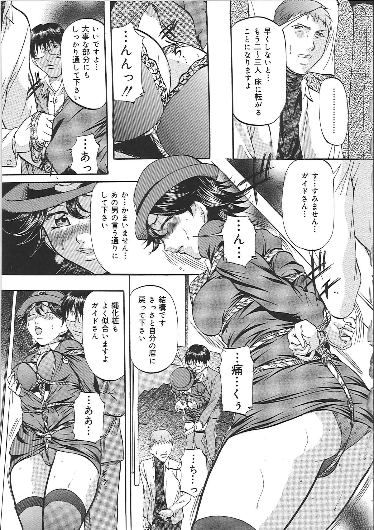 [鬼姫] 巨乳ころがし