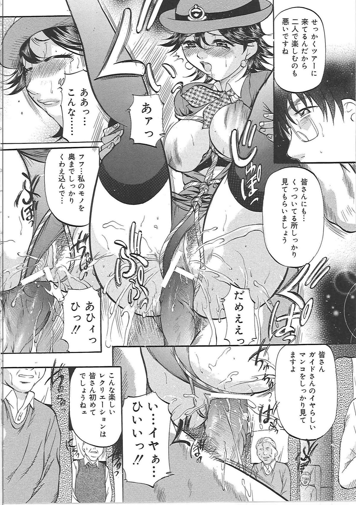 [鬼姫] 巨乳ころがし