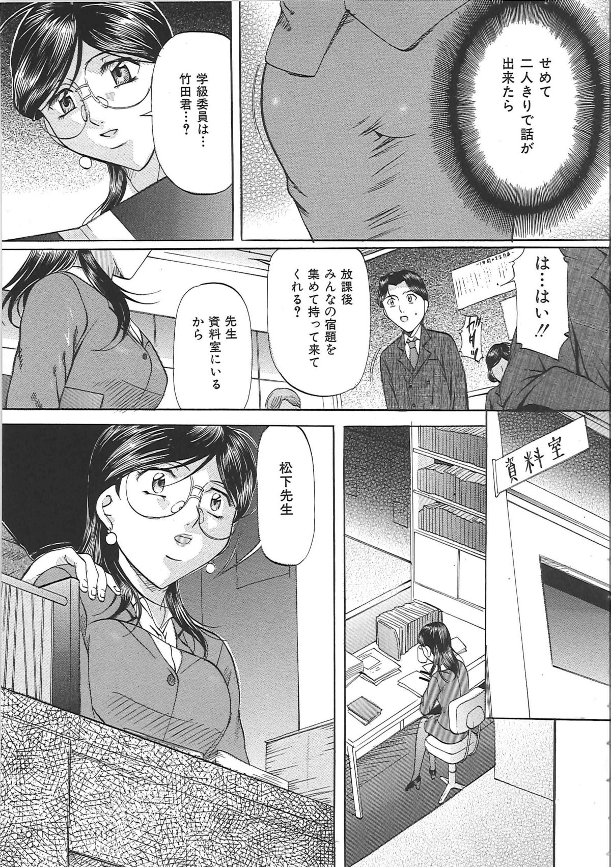 [鬼姫] 巨乳ころがし