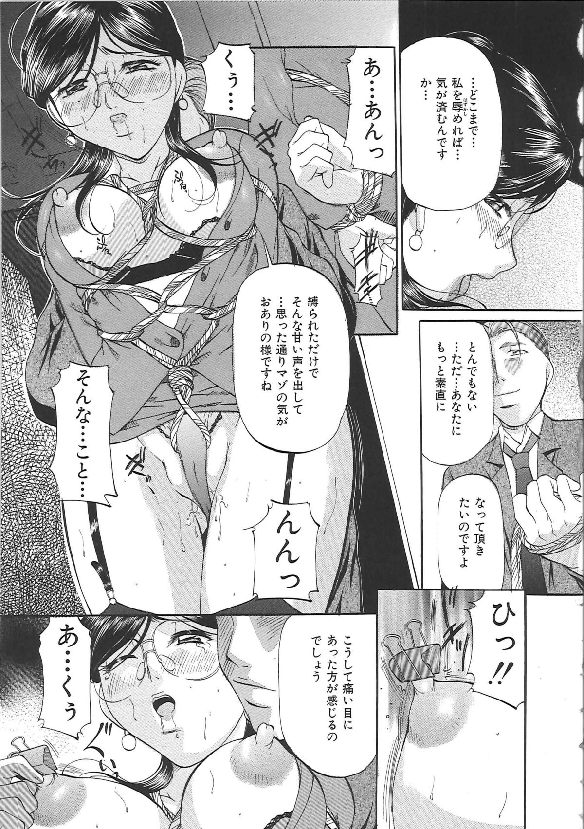 [鬼姫] 巨乳ころがし