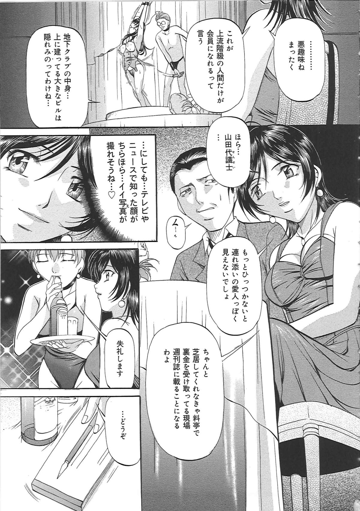 [鬼姫] 巨乳ころがし