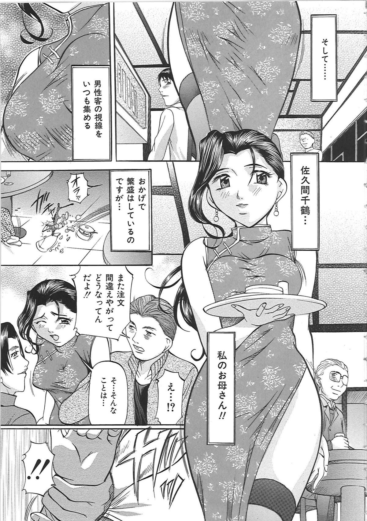 [鬼姫] 巨乳ころがし