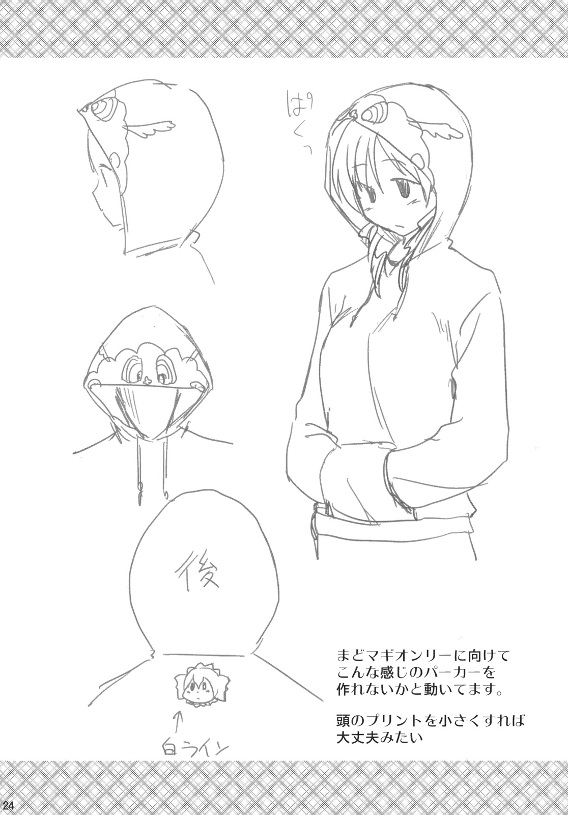 [真・聖堂☆本舗 (聖☆司)] 性感帯はソウルジェム (魔法少女まどか☆マギカ)