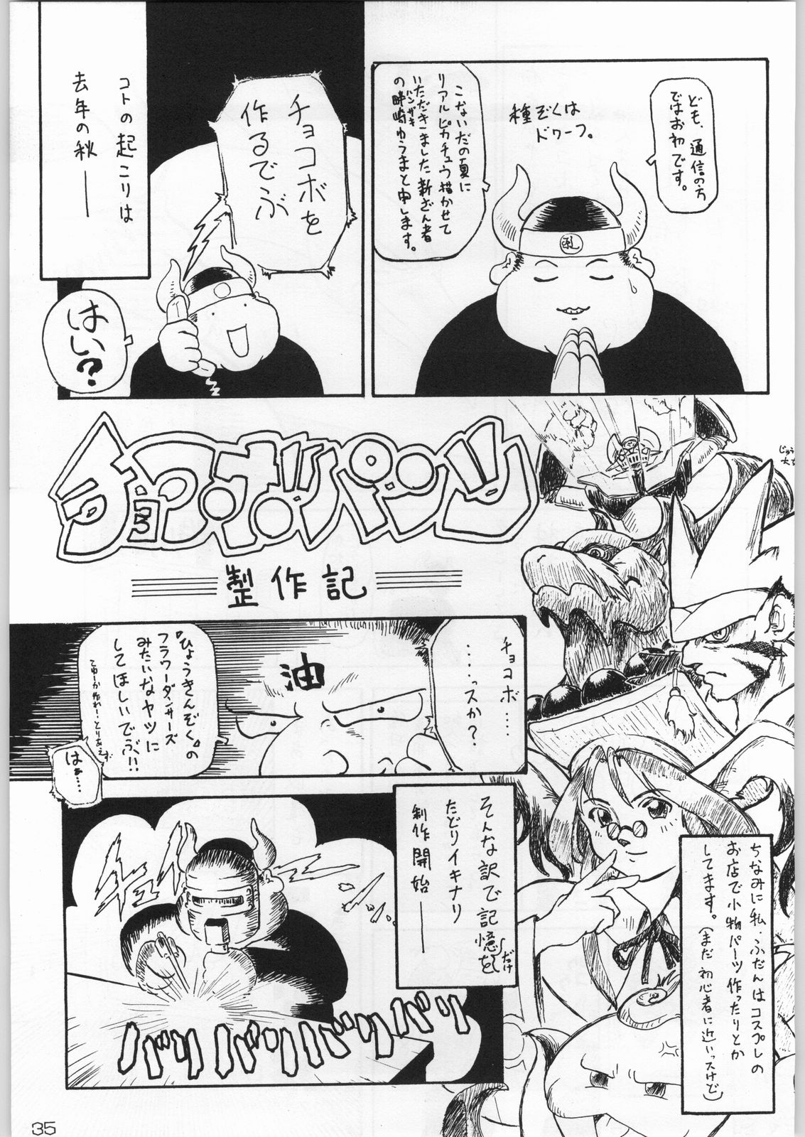 [甲冑娘]甲冑通信Vol.21