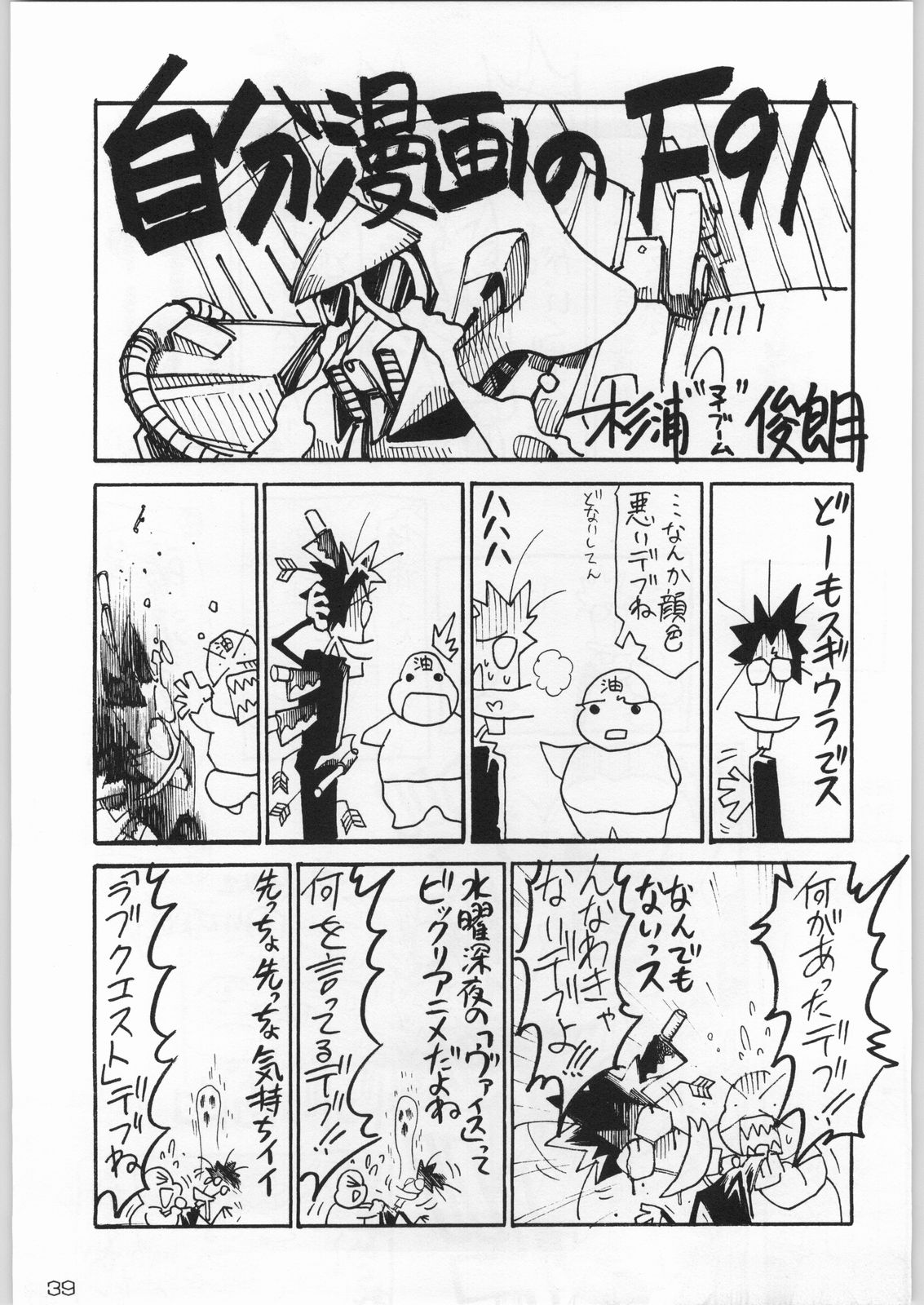 [甲冑娘]甲冑通信Vol.21